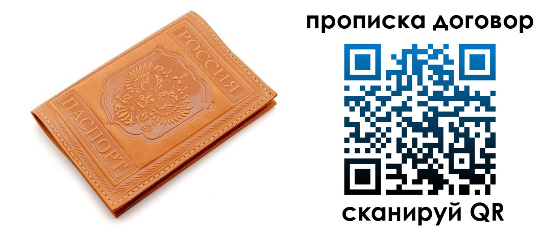 временная регистрация в квартире в Нытве