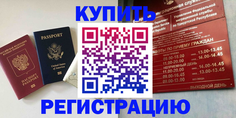 прописка поиск в Нытве