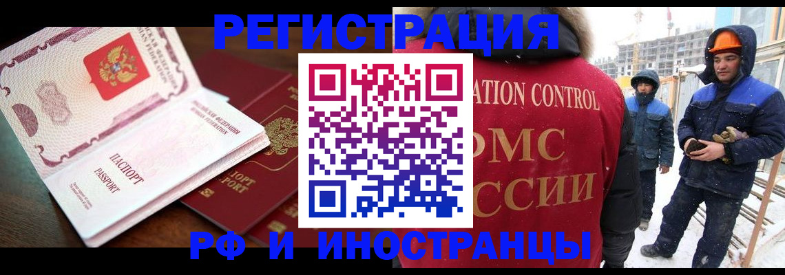 прописка регистрация в Нытве